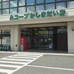 元気くん市場 - コープ内にあります