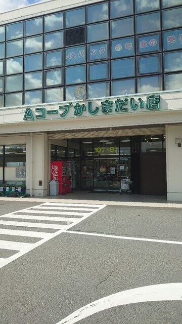 元気くん市場 A-COOPかしまだい店 - 鹿島台（その他）の写真