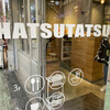 ハツタツ 天六店