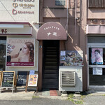 3F上ル - この階段を登って3階へ