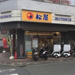 Matsuya - 松屋 東戸塚東口店