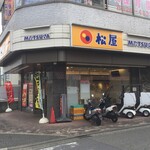 松屋 - 松屋 東戸塚東口店