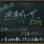 中華料理 鳳凰 - 持ち帰り用 冷凍ギョーザ 10個買いました。このひの晩ご飯は相棒と仲良く「ギョーザライス」