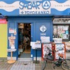 SABAR 広島国際通り店