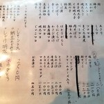 おにぎりぼんご - 個別メニューなど。