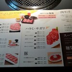 Yakiniku Senryuu - 