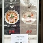 小麦生まれ、麺育ち。 - 