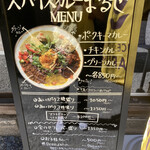 スパイスカレーまるせ - 