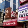 ぎょうざの店 ひょうたん 元町店