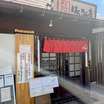 はんなり亭 - 外観