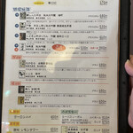 はんなり亭 - ドリンクメニュー