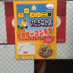 ラーメン二郎 - いつオープンすのかな？