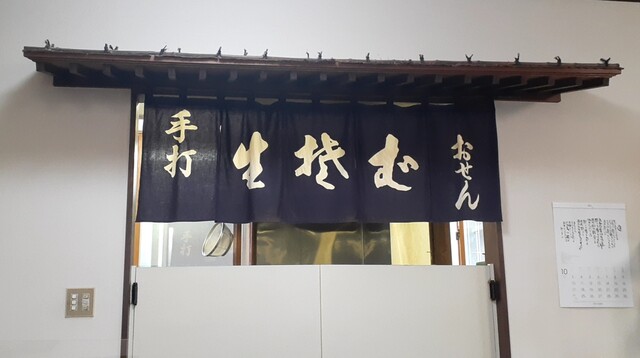 おせんそば - 東酒田（そば）の写真