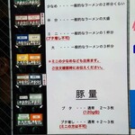 ラーメン二郎 - 