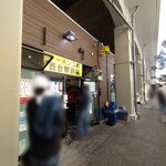 ラーメン二郎 - 玄関先の床、黒ずんできたね～