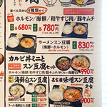 カルビ丼とスン豆腐専門店 韓丼 - 