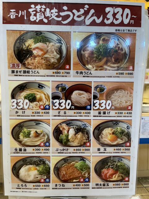 メニュー写真 宮武讃岐製麺所 あみプレミアム アウトレット店 あみプレミアム アウトレット店 阿見町その他 うどん 食べログ
