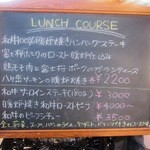 ランチメニュー