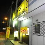 ベトコンラーメン まいど - 