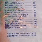 パスタ＆カレー 森の香 - スパゲティー