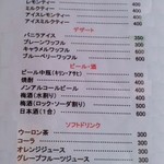 パスタ＆カレー 森の香 - ドリンク類