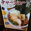 野菜を食べるごちそうとん汁 ごちとん ホワイティうめだ店