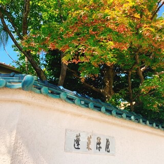 あつた蓬莱軒 本店