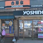 吉野家 - 国道122号線沿いのお店