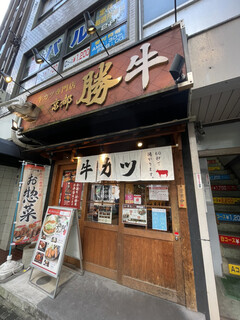 牛カツ京都勝牛  - 牛カツ京都勝牛　名古屋伏見店