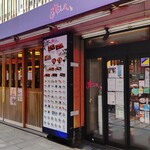 すしざんまい - 