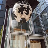 割烹 嶋村 -  割烹 嶋村 -