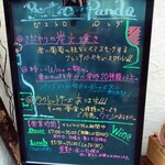 Bistro Panda - ランチタイムの「とんかつパンダ」も復活！
      (金)(土)(日)11:30～15:00(L.O14:30)
      
      お店の定休日は月曜日と第3・第5日曜日なので、ランチも第3、第5(日)はお休みです。