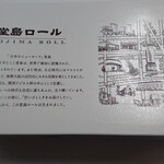 ポアール・アントレ - 