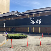 つきじ治作 - 