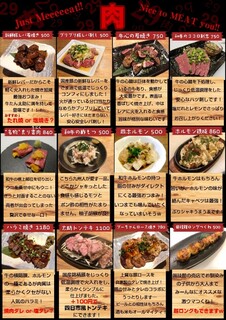 h Izakaya Tennotasuke - 肉料理