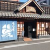 うなぎの魚伊 本店