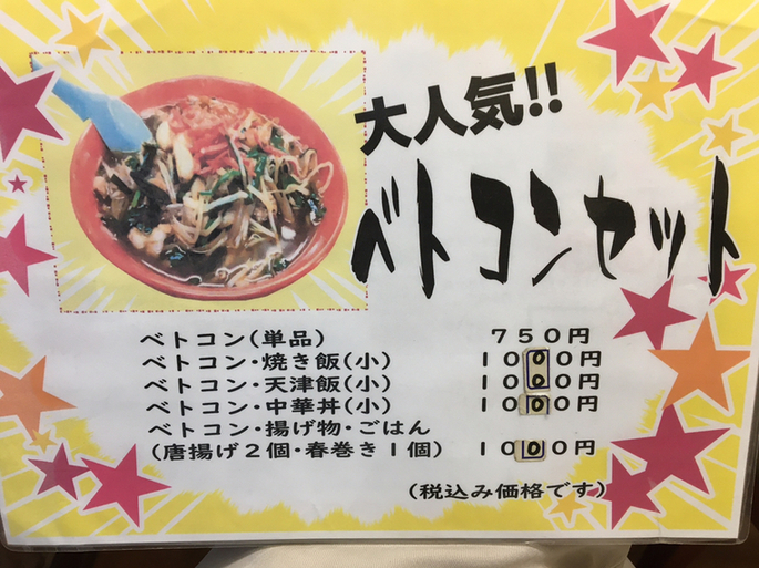 メニュー写真 : 風来坊 児島店 （フウライボウ） - 児島/ラーメン