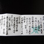 Oodaira Onsen Takimiya - 夕食メニュー