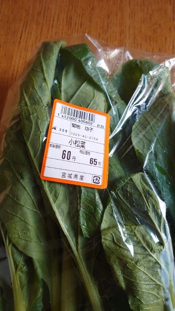 元気くん市場 A-COOPかしまだい店 - 鹿島台（その他）の写真