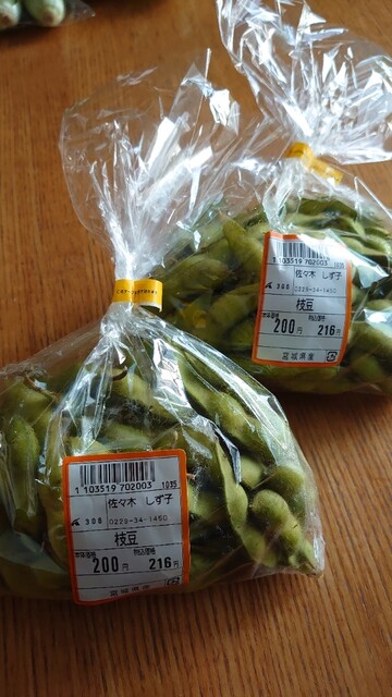 元気くん市場 A-COOPかしまだい店 - 鹿島台（その他）の写真