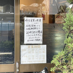 ボニート・ボニート - 