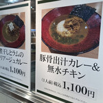 Japanese Spice Curry wacca - 結婚式場案内