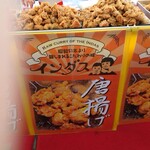 ベスト電器スタジアム - カレー味かと思ったけど違った！