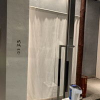 紀尾井町 三谷 別邸 - 
