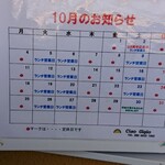 トラットリア・チャオジージョ - 営業日