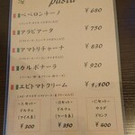 トラットリア・チャオジージョ - パスタ