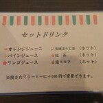 トラットリア・チャオジージョ - ドリンク