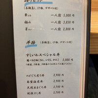 すし いわ - 
