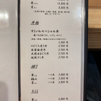 すし いわ - 