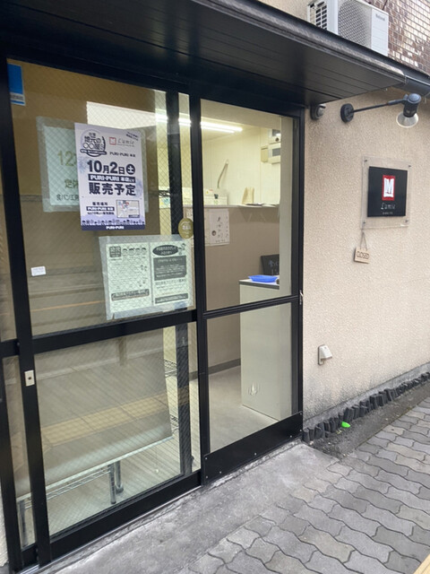食パン工房 ラミ 福島本店 lamie 新福島 パン 食べログ 食パン工房 ラミ 福島本店 lamie 新福島 パン 食べログ
